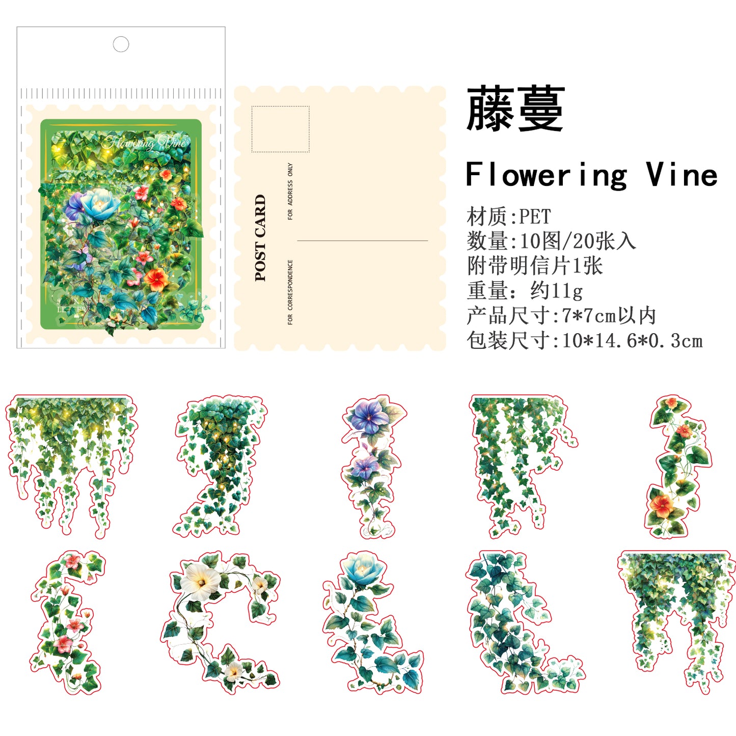 #02142 Plant Scenery Series Sticker