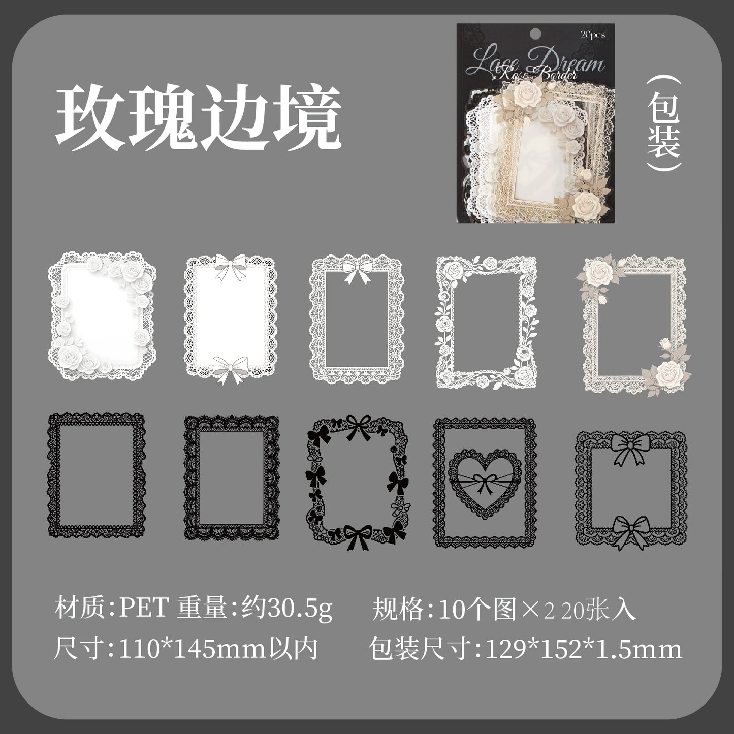 #02889 Lace Butterfly/Bowknot Series Sticker