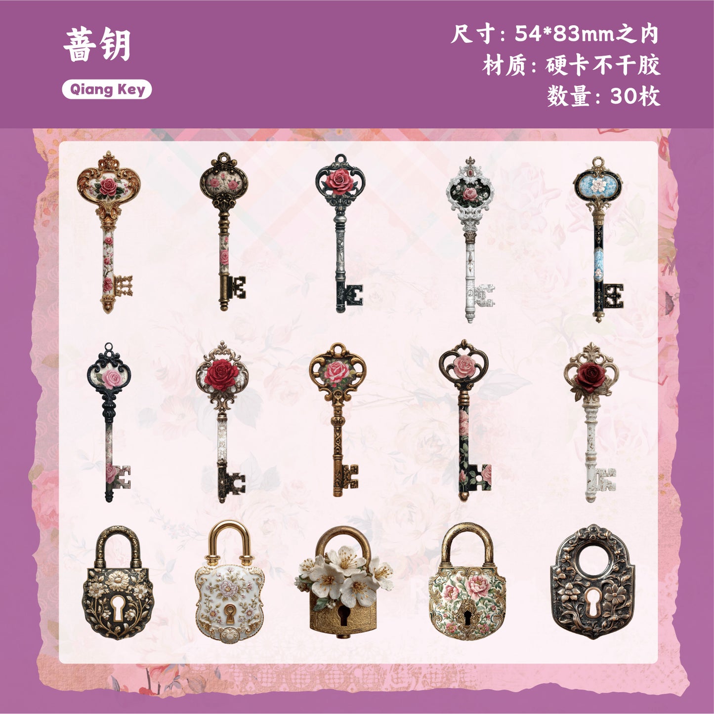 #02551 Vintage Lock/Key Series Sticker