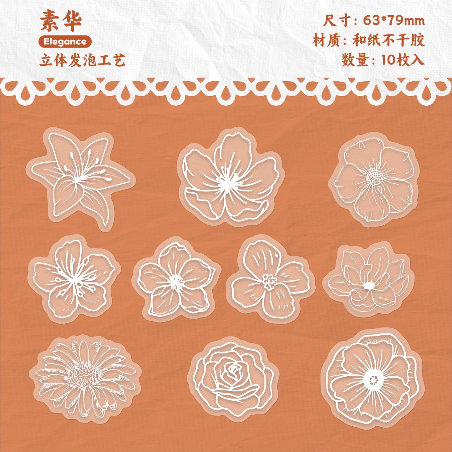 #02200 Mist Flower/Butterfly/Lace Series Sticker