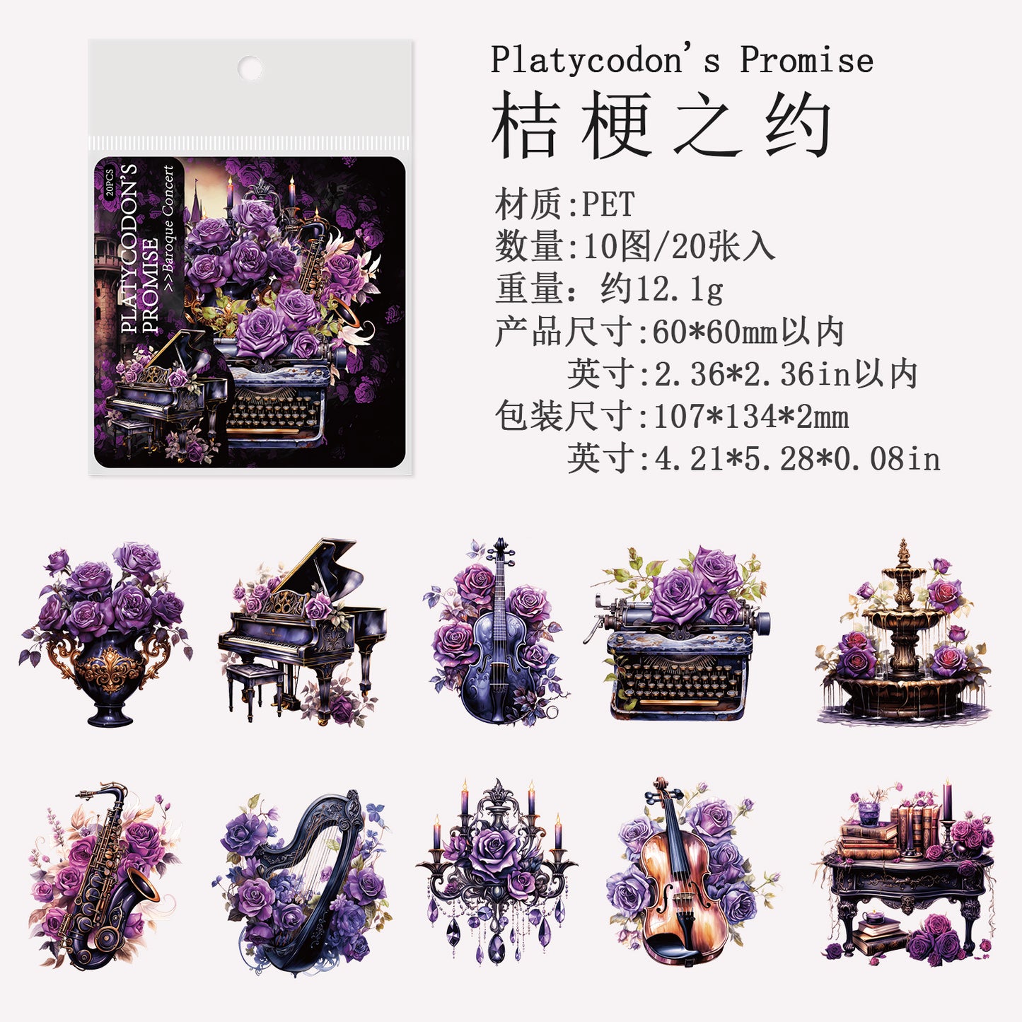 #02217 Flower Concert Series Sticker