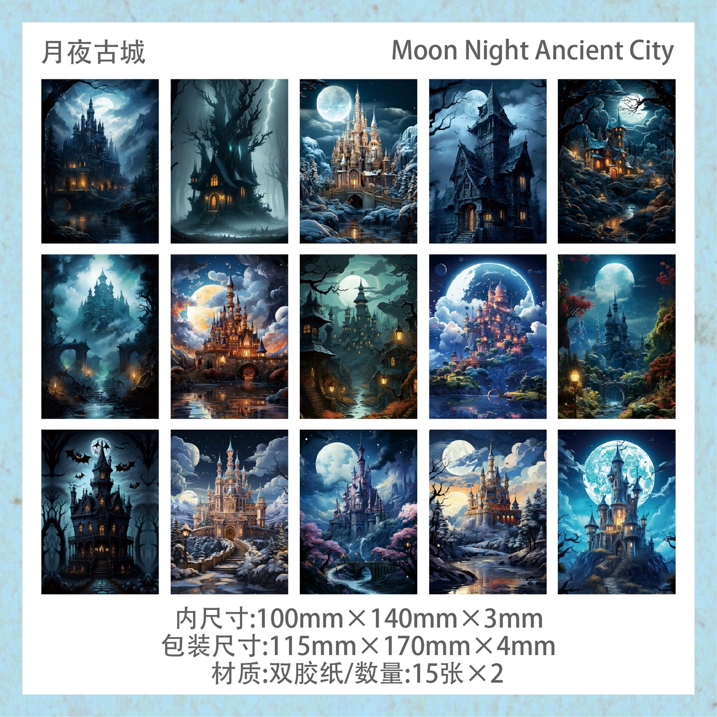 #02138 Castle Legend Series Material Paper
