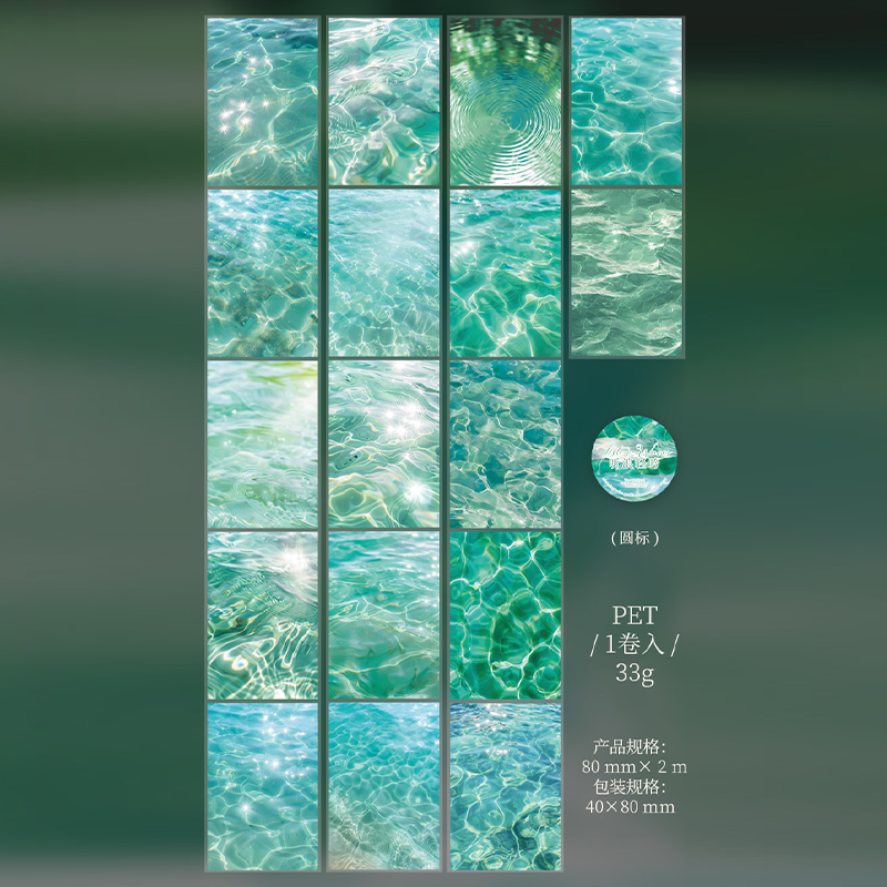 #03001 Waves Tape with Patterns