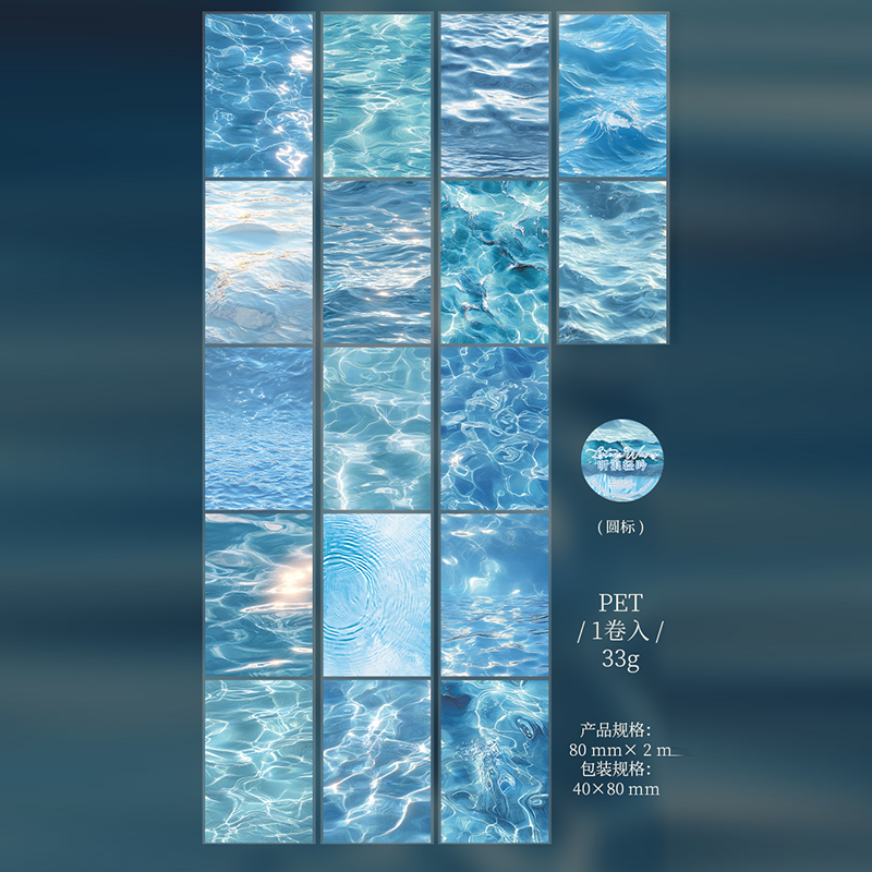 #03001 Waves Tape with Patterns