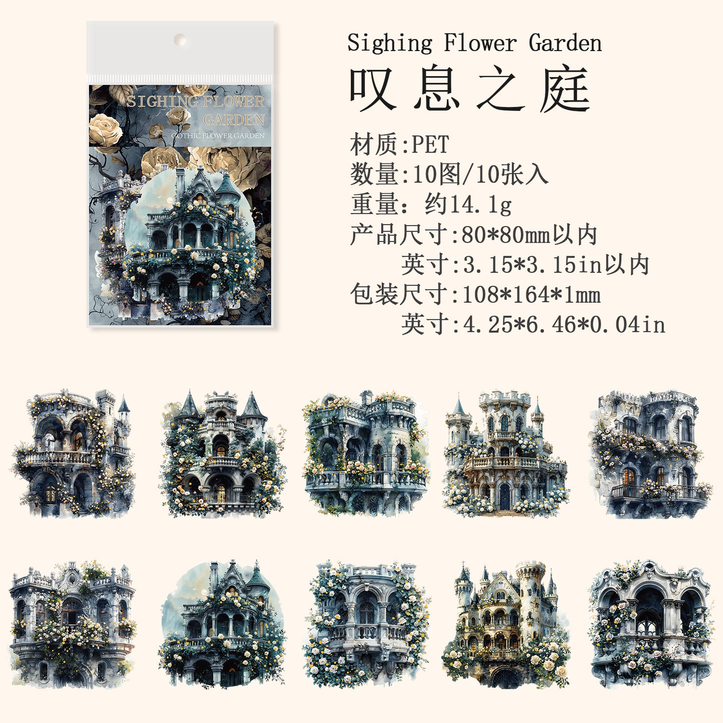 #02229 Gothic Rose Castle Series Sticker
