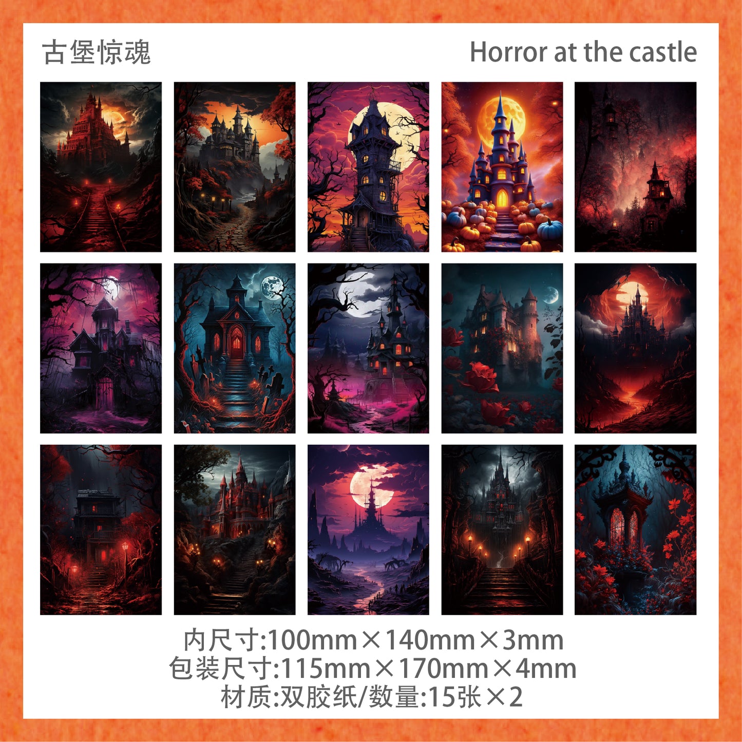 #02138 Castle Legend Series Material Paper