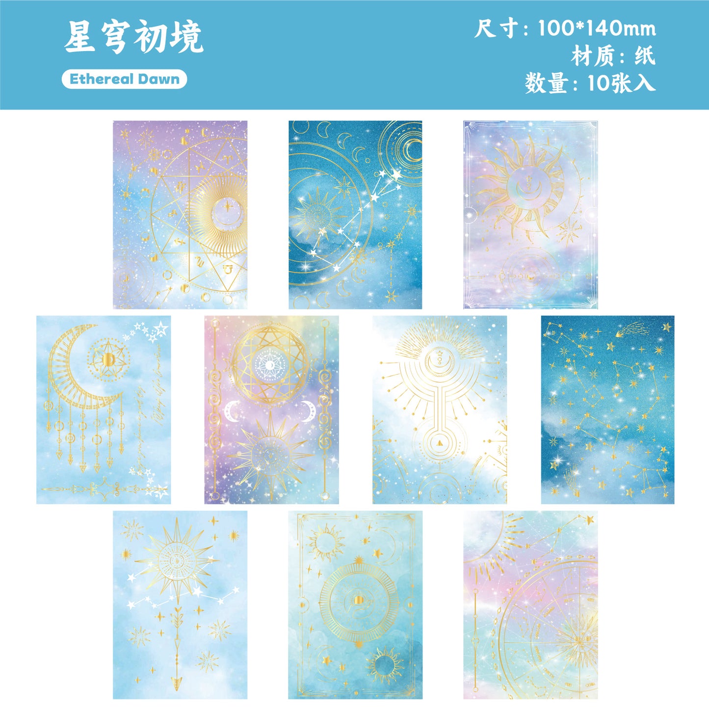 #02555 Mystery Starry Series Material Paper