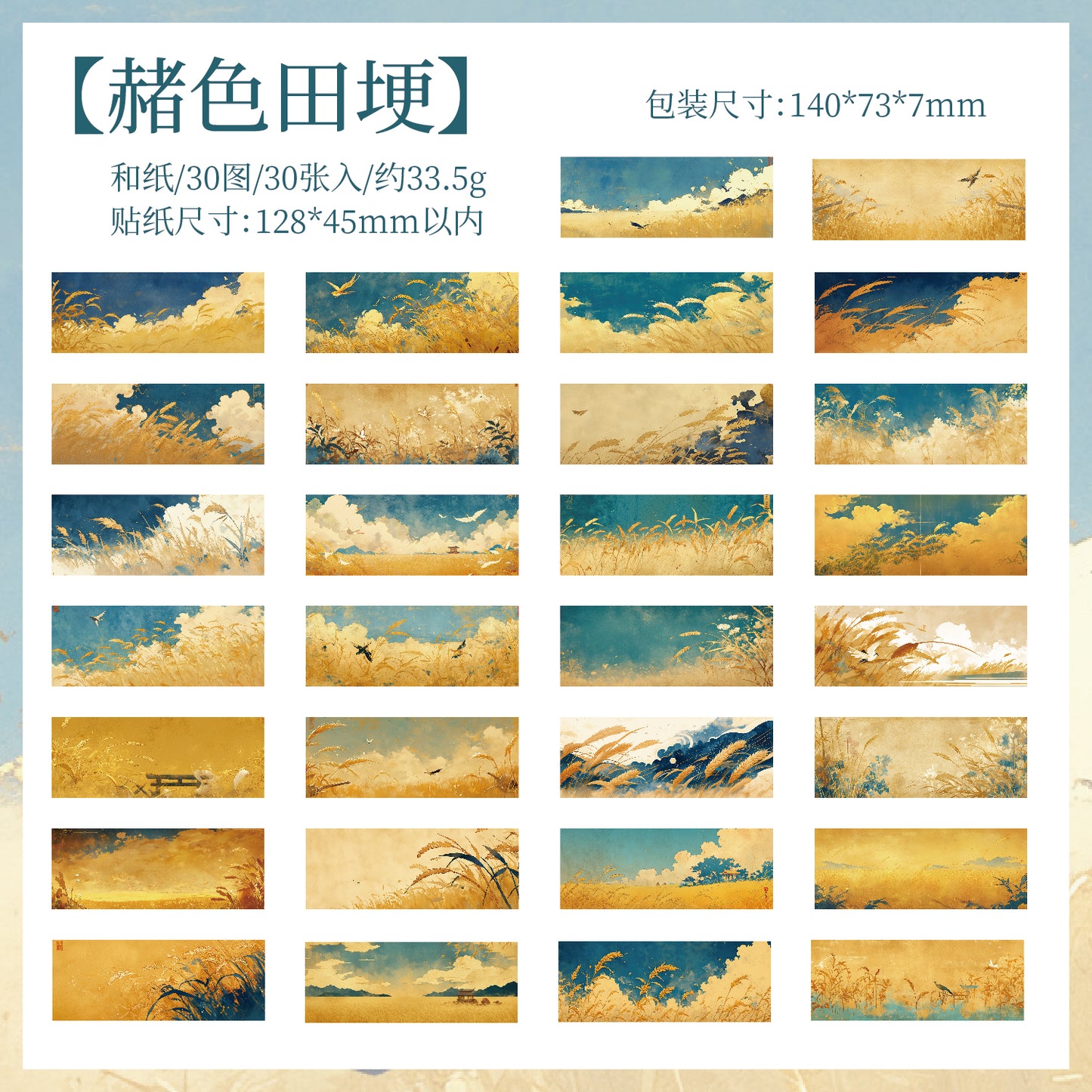 #02854 Natural Scenery Series Sticker Book