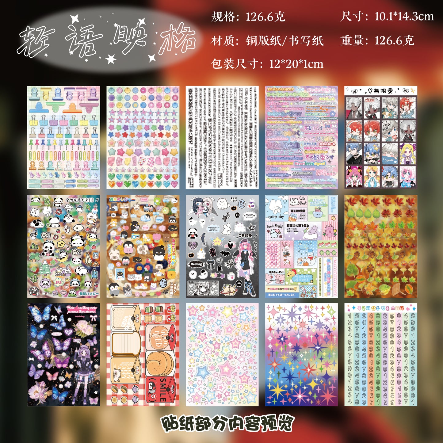 #02597 Cute World Series Sticker Book