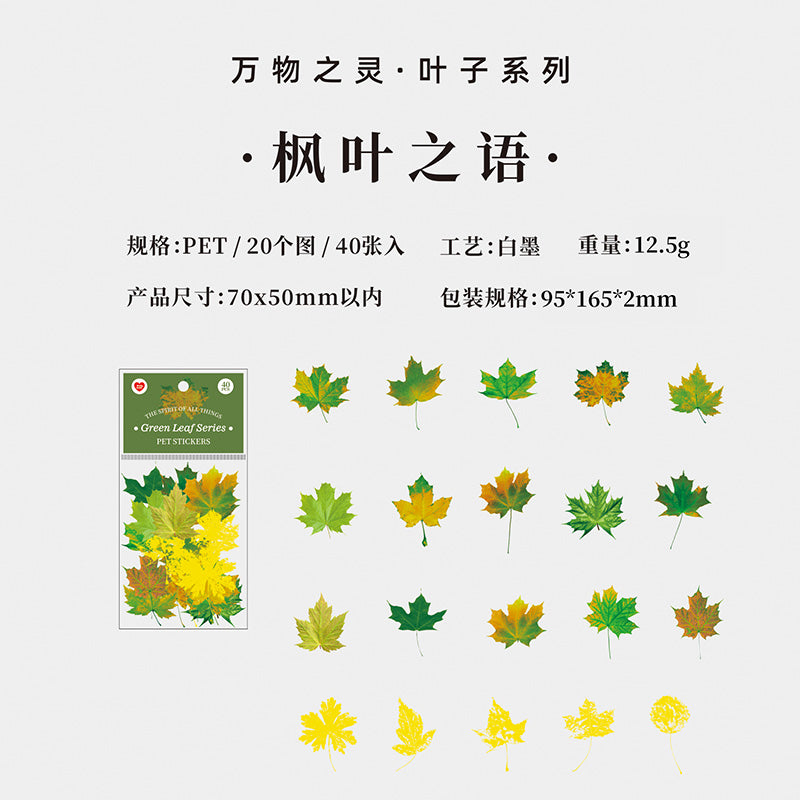 #02872 Leaf Series Sticker
