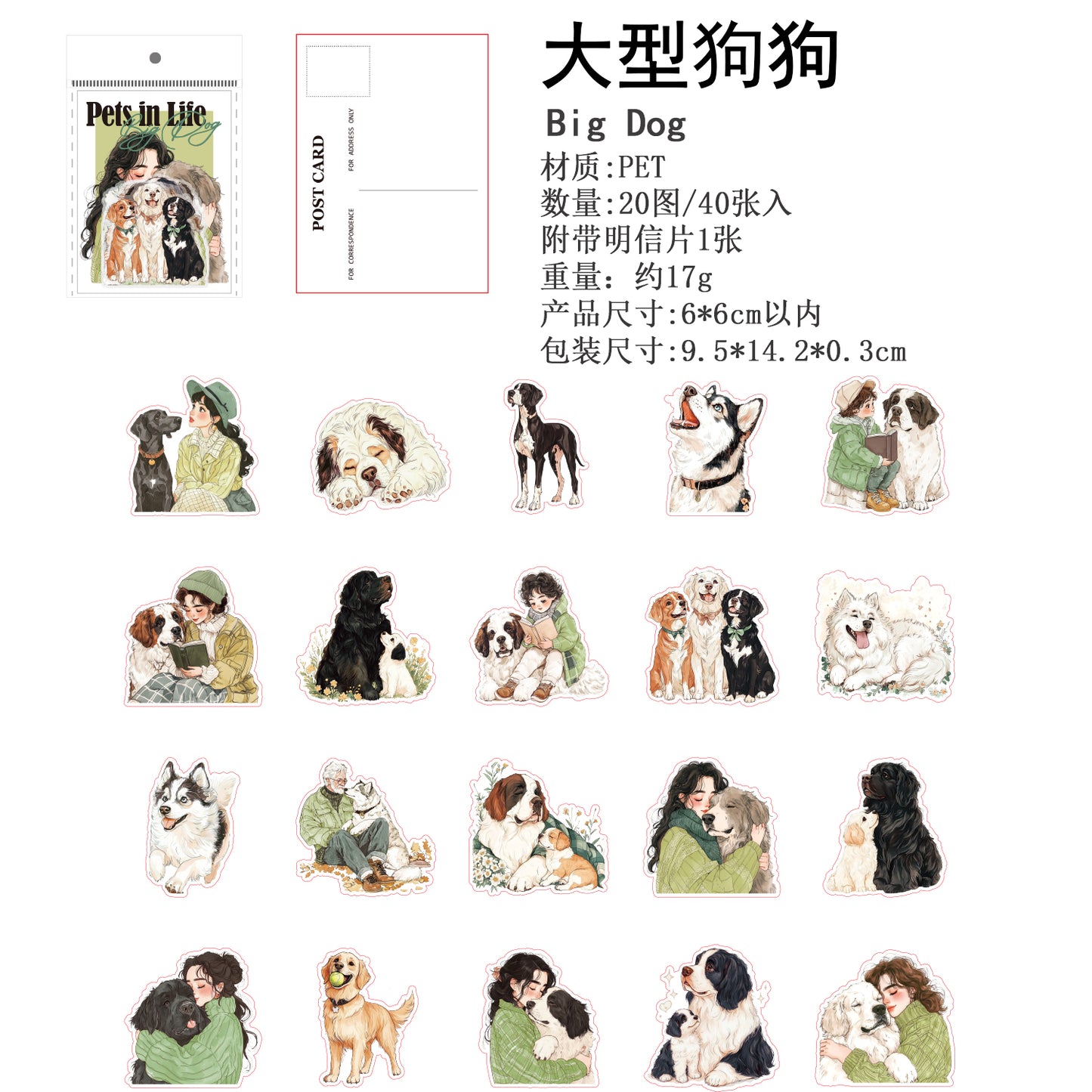 #02083 Pets in Life Series Sticker