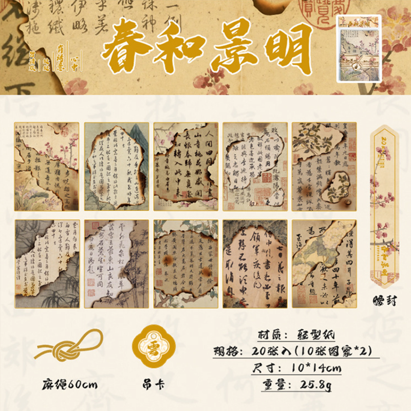 #02018 Chinese Literature Material Paper