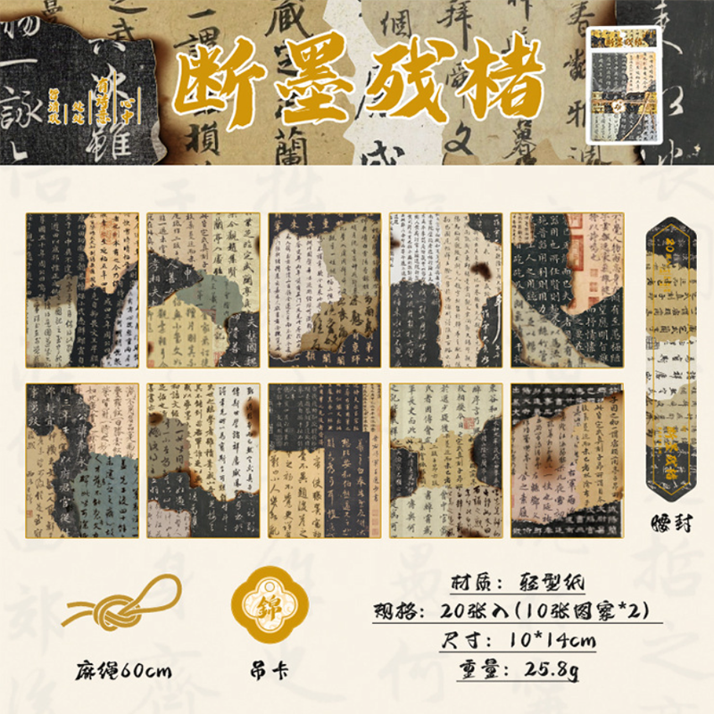 #02018 Chinese Literature Material Paper