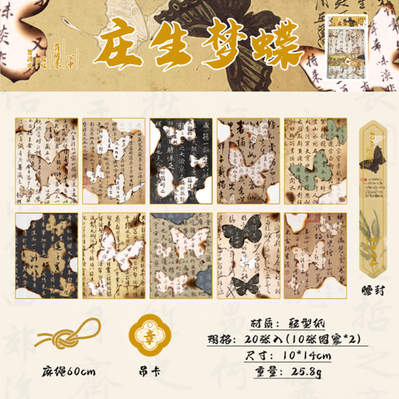 #02018 Chinese Literature Material Paper