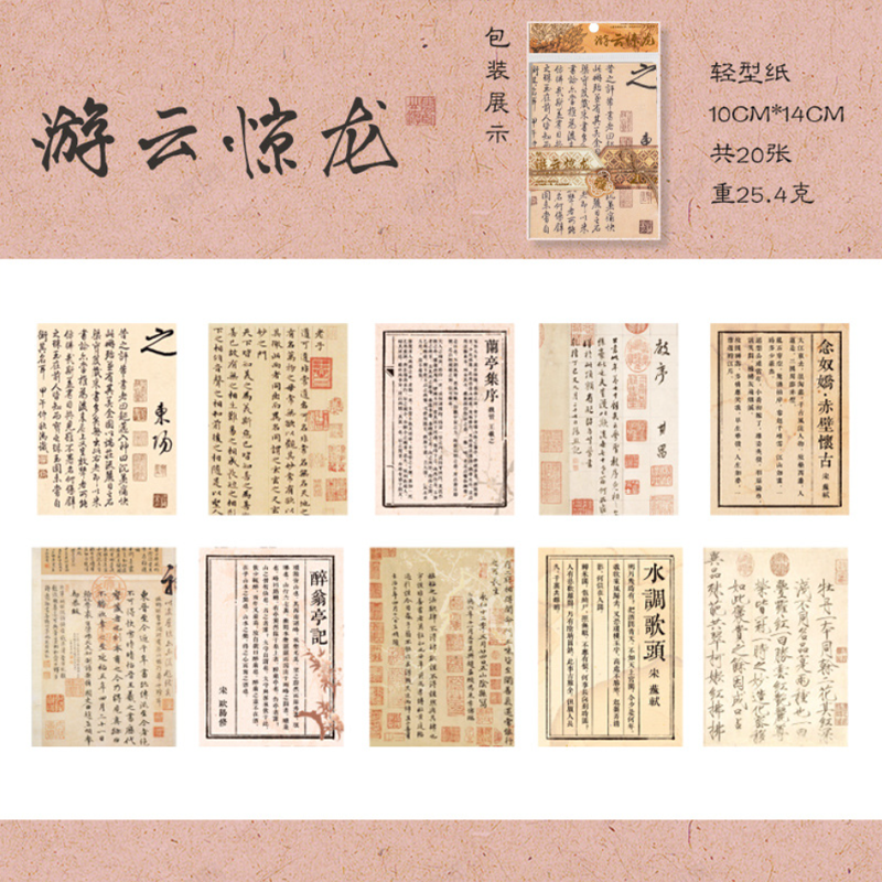 #02018 Chinese Literature Material Paper