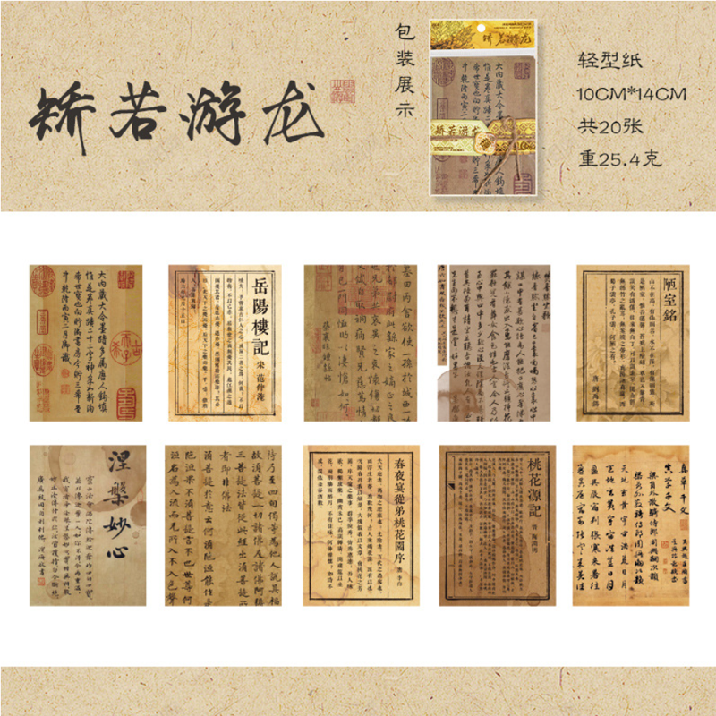 #02018 Chinese Literature Material Paper