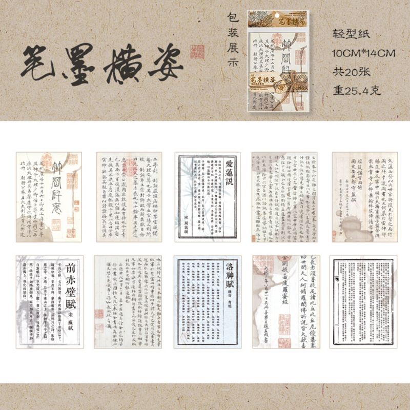 #02018 Chinese Literature Material Paper