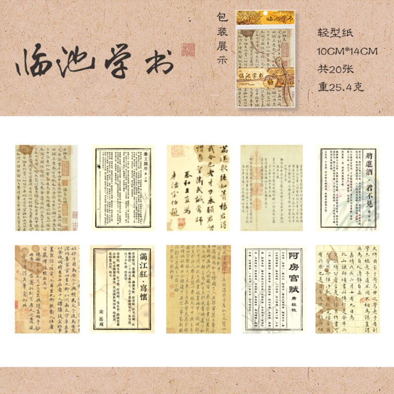 #02018 Chinese Literature Material Paper