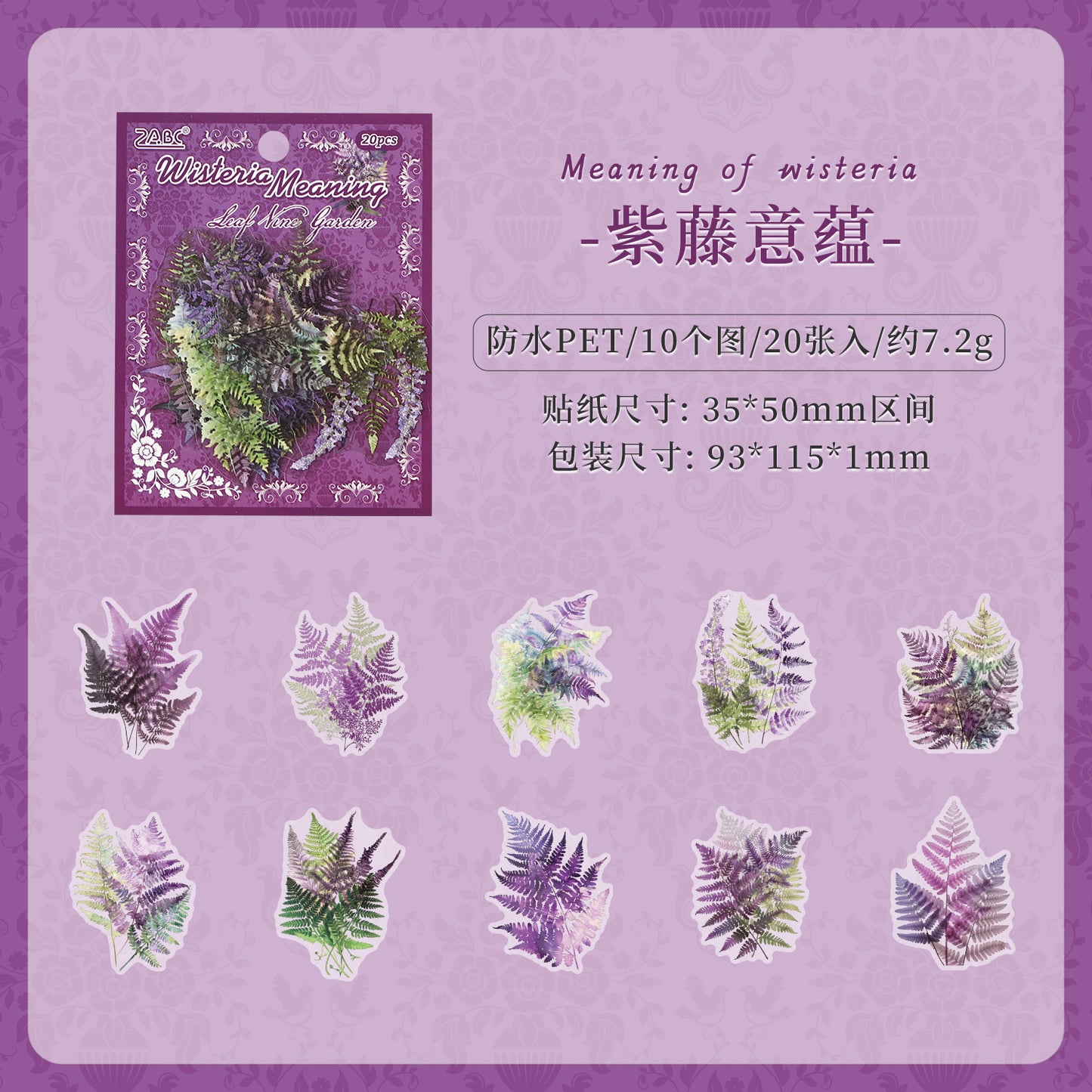 #02558 Plant Greenery Series Sticker