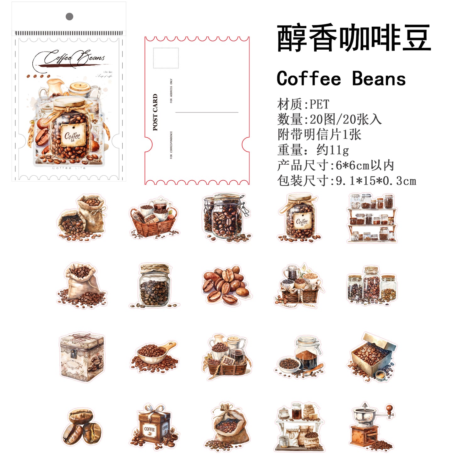 #02464 Coffe Series Sticker