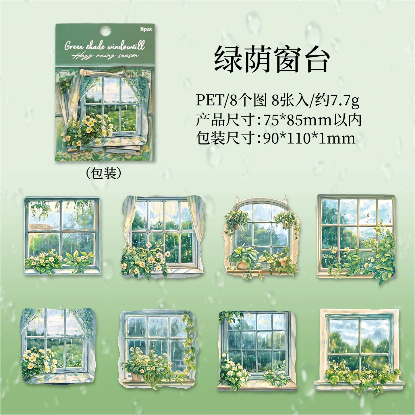 #02886 Scenery Series Sticker