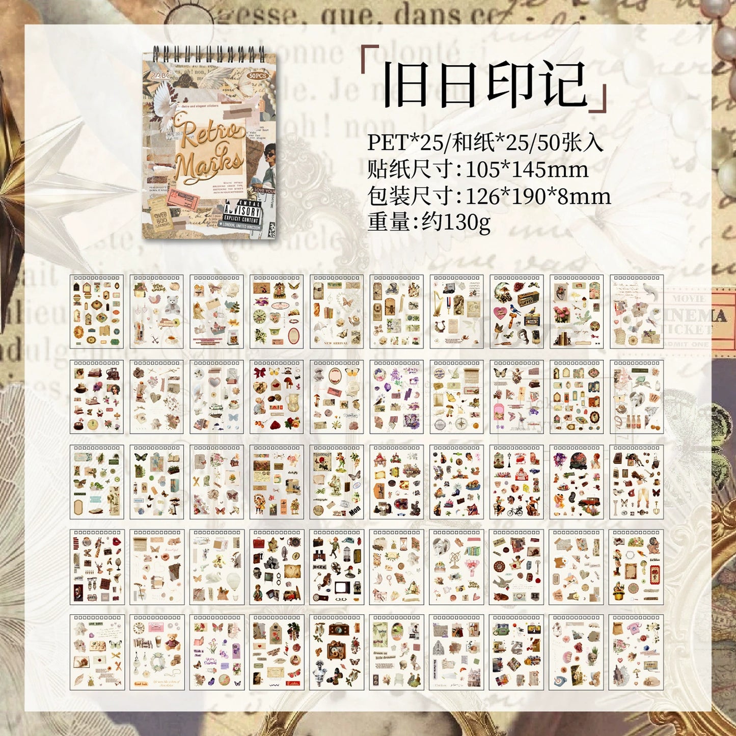#02709 Vintage Diary Series Sticker Book