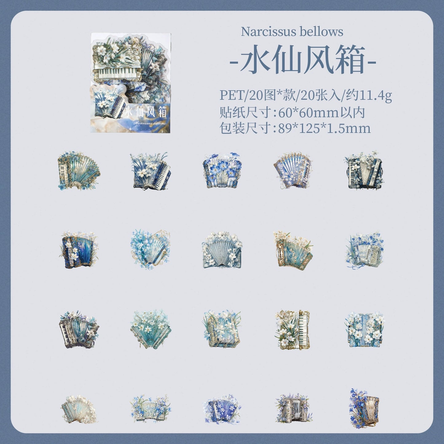 #02843 Flower Music Instrument Series Sticker