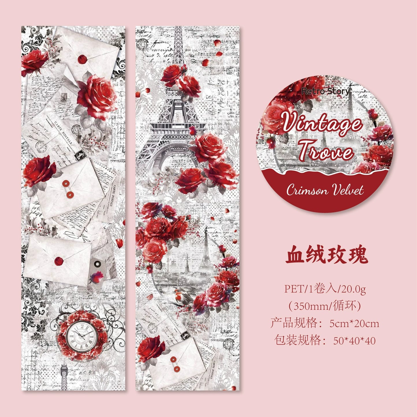 #03158 Vintage pieces Series Tape