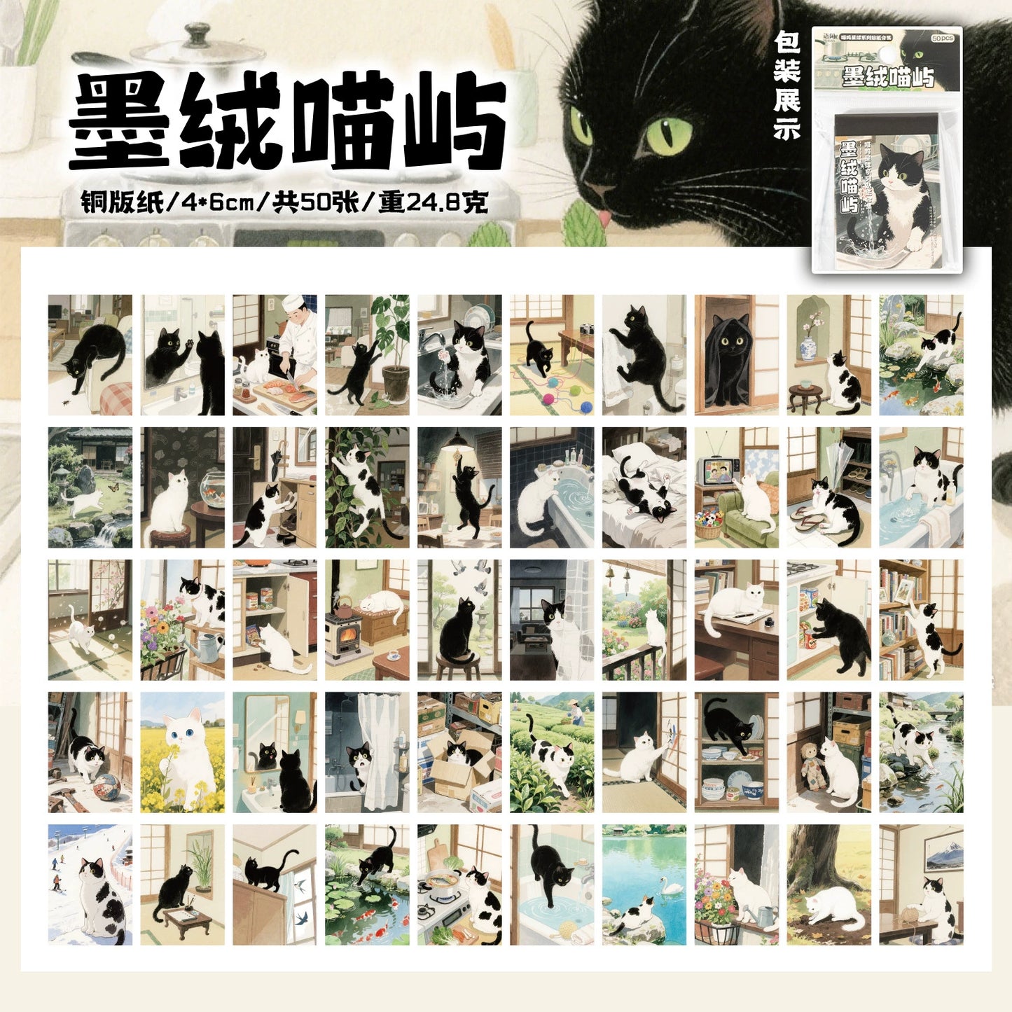 #028651 Cat Planet Series Sticker