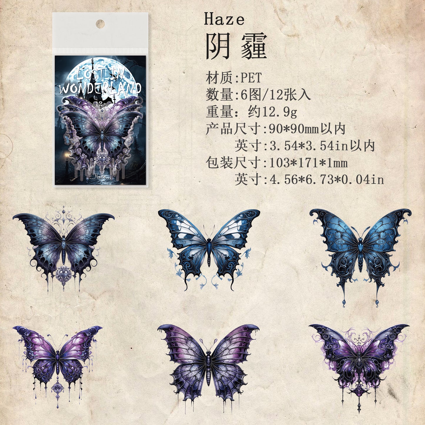 #02271 Gothic Butterfly Series Sticker