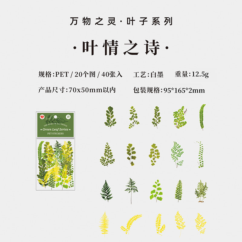 #02872 Leaf Series Sticker