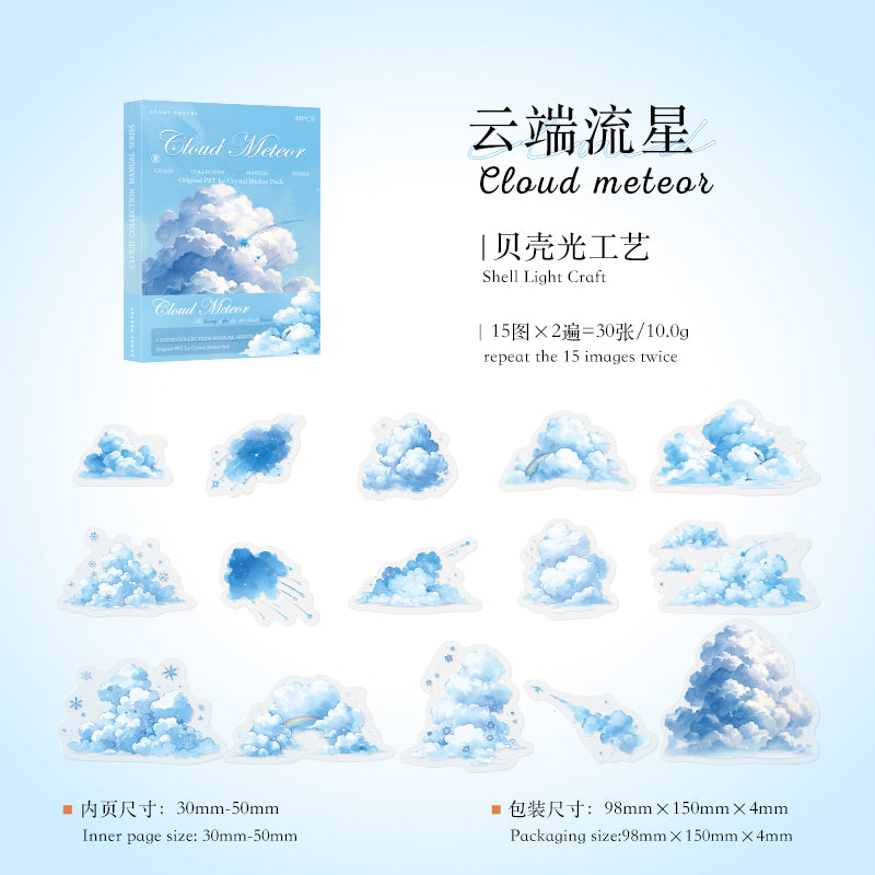 #02112 Colorful Cloud Series Sticker