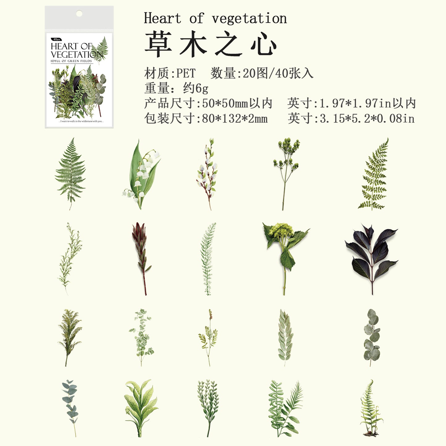#02068 Plants Series Sticker