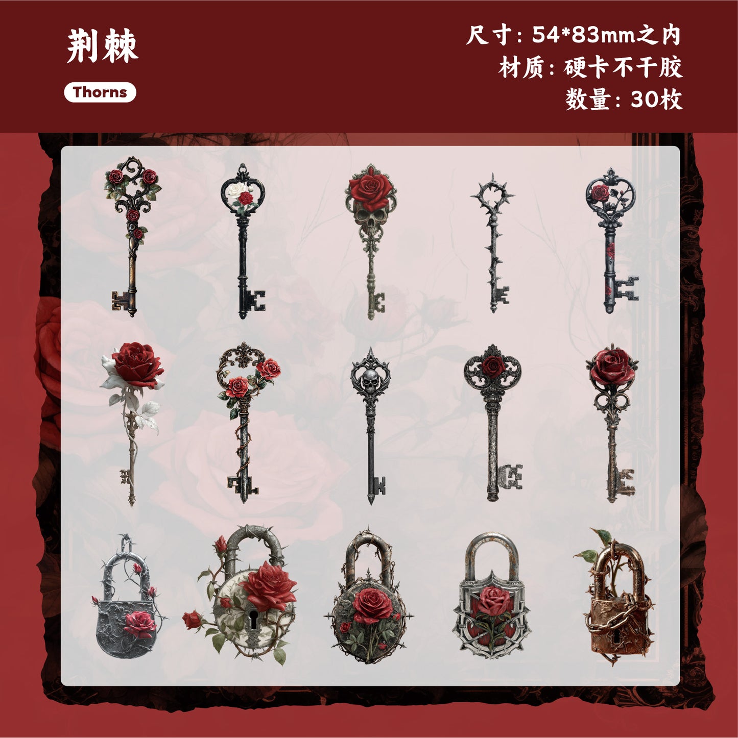 #02551 Vintage Lock/Key Series Sticker