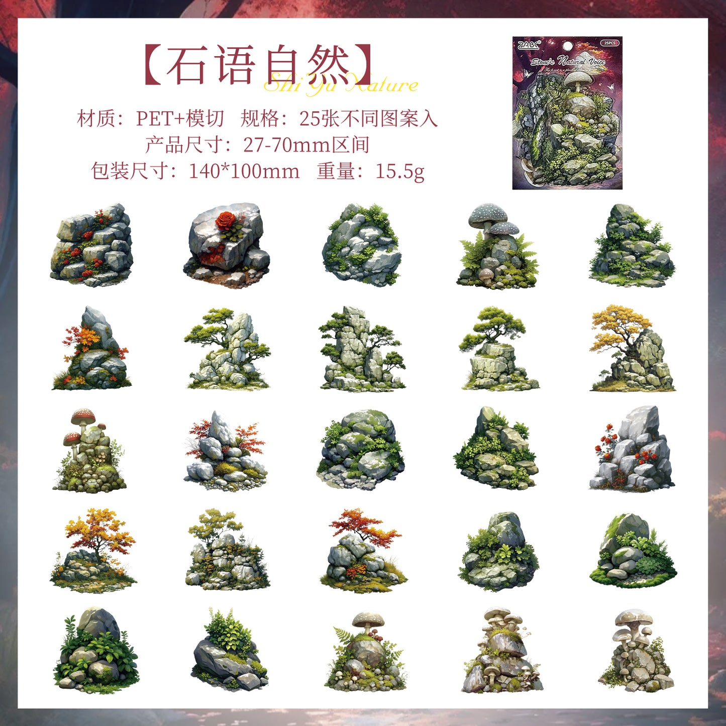 #02633 Wild Animal Scenery Series Sticker
