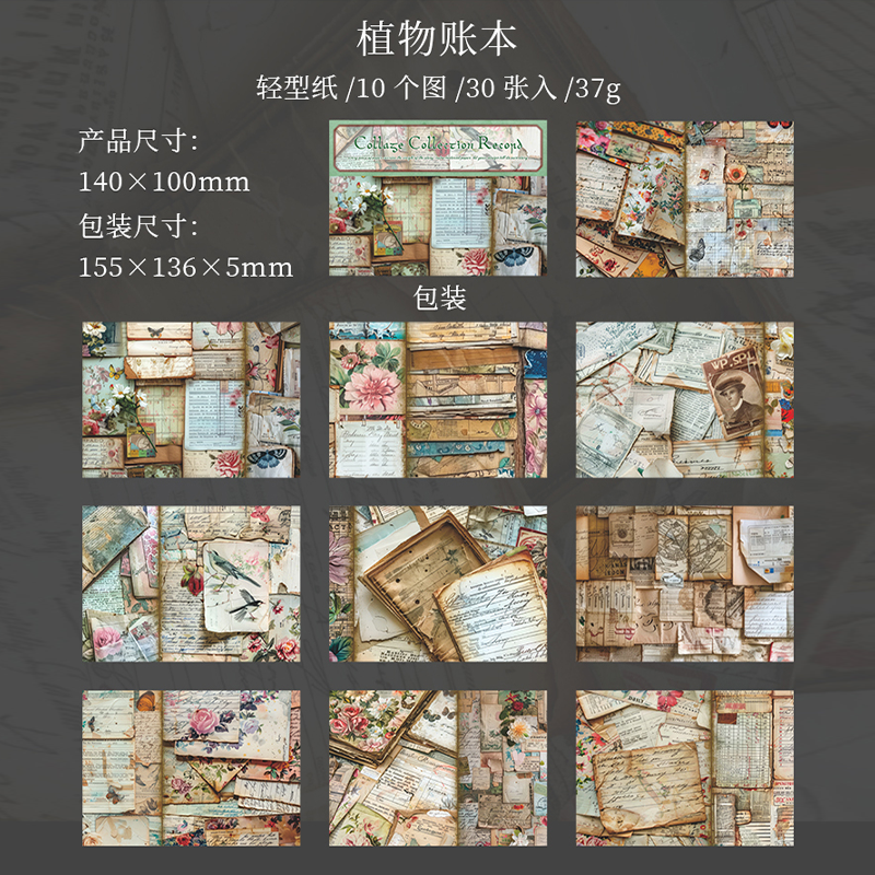 #02020 Collage Collection Record Material Paper