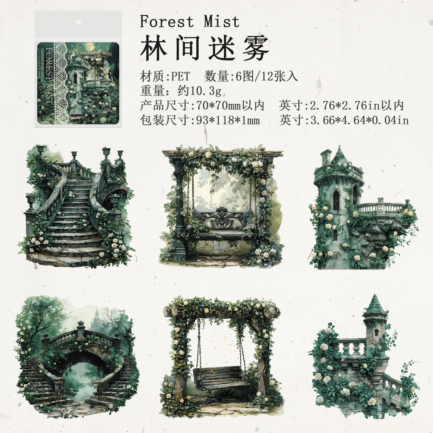#02220 Gothic Park Series Sticker