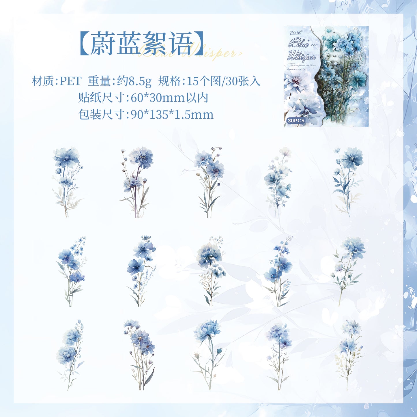 #02869 Flower Branch Series Sticker