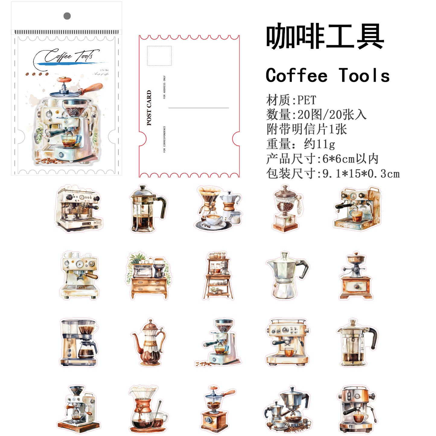 #02464 Coffe Series Sticker