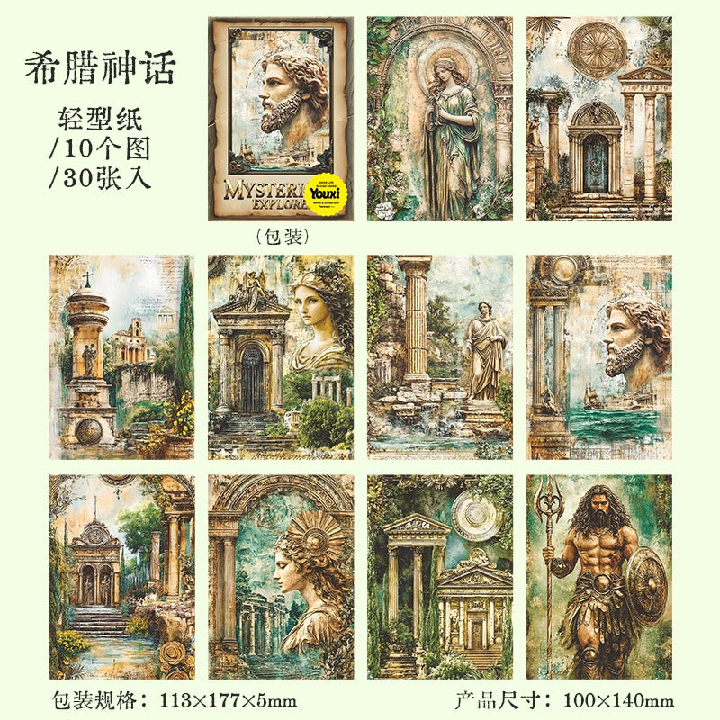 #02841 Mystery Explorer Series Paper