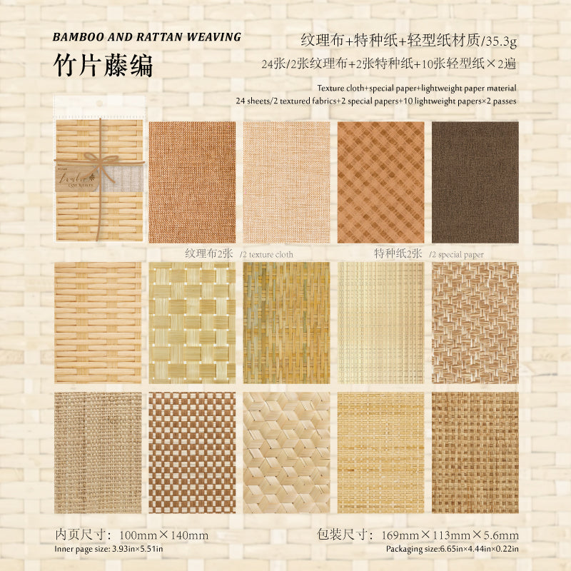 #02559 Mixed Texture Material Paper