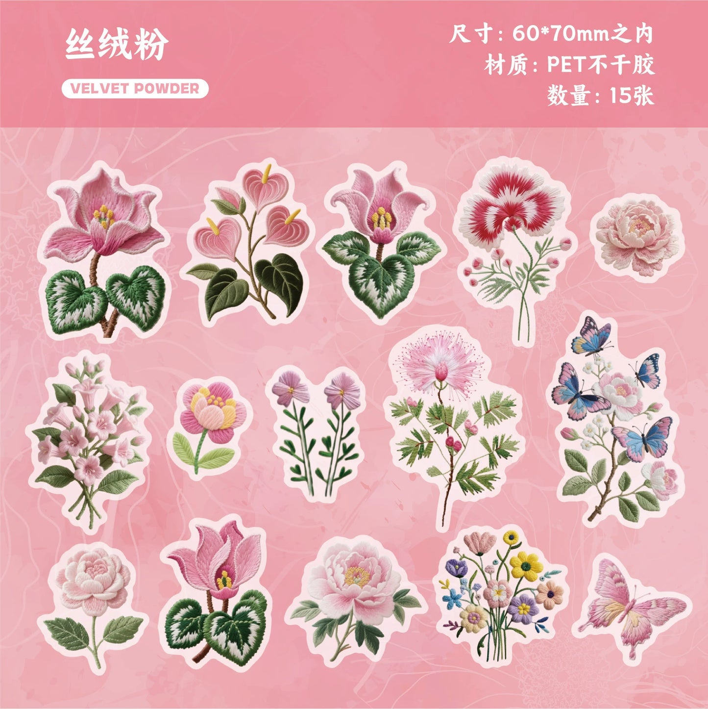 #02706 Embossed Flower Series Sticker