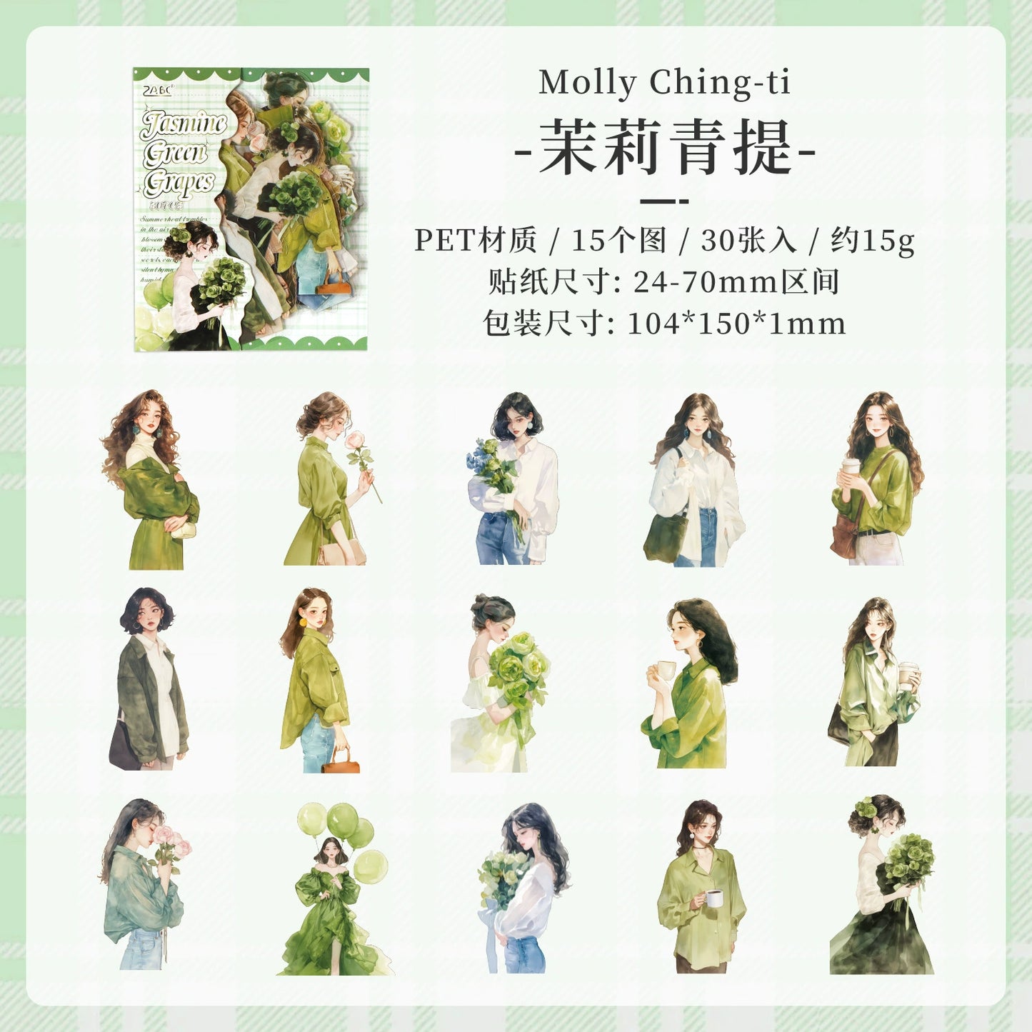 #02789 Flower Girl Series Sticker
