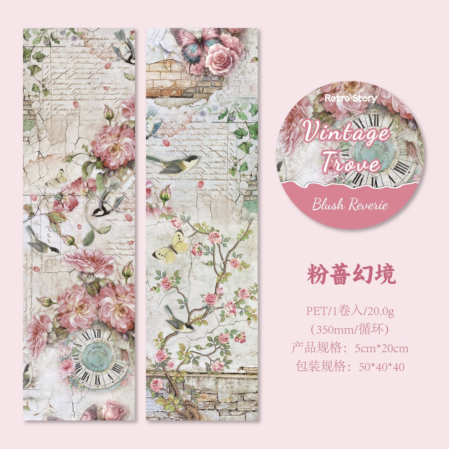 #03158 Vintage pieces Series Tape