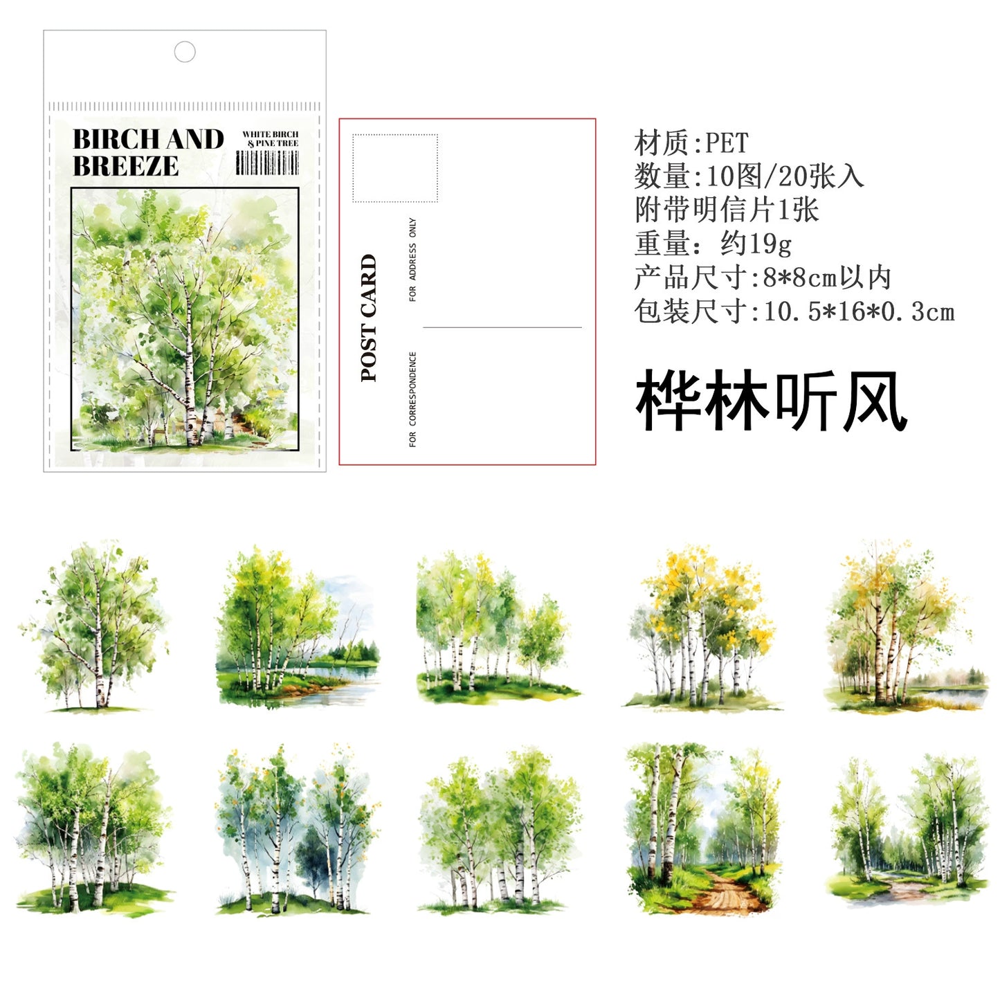 #02755 Forest Series Sticker