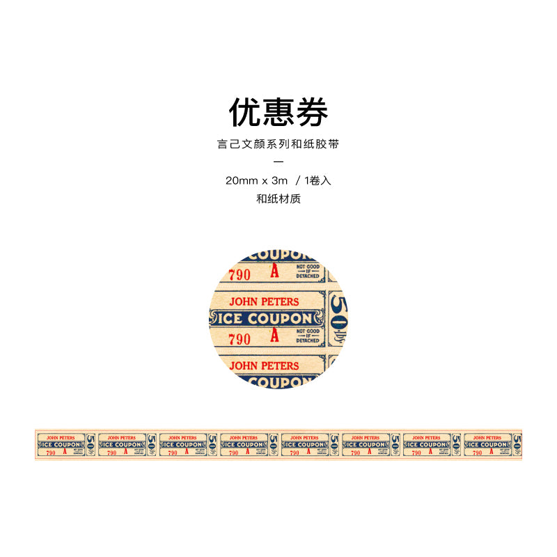 #03049 Retro Newspaper Series Tape