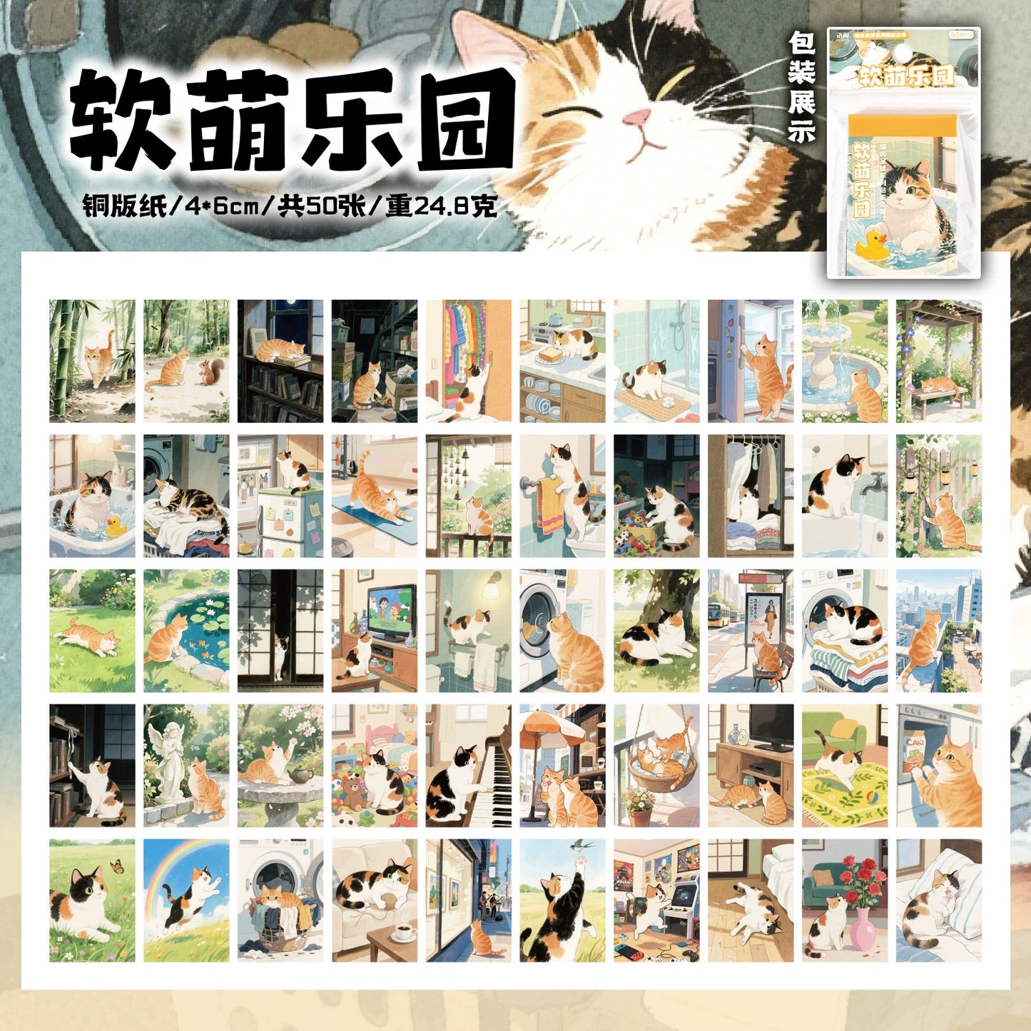 #028651 Cat Planet Series Sticker