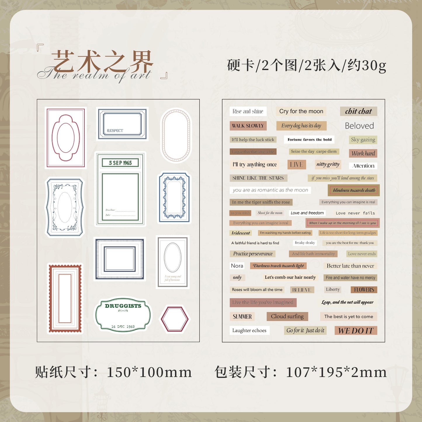#02775 Word Riddle Series Sticker