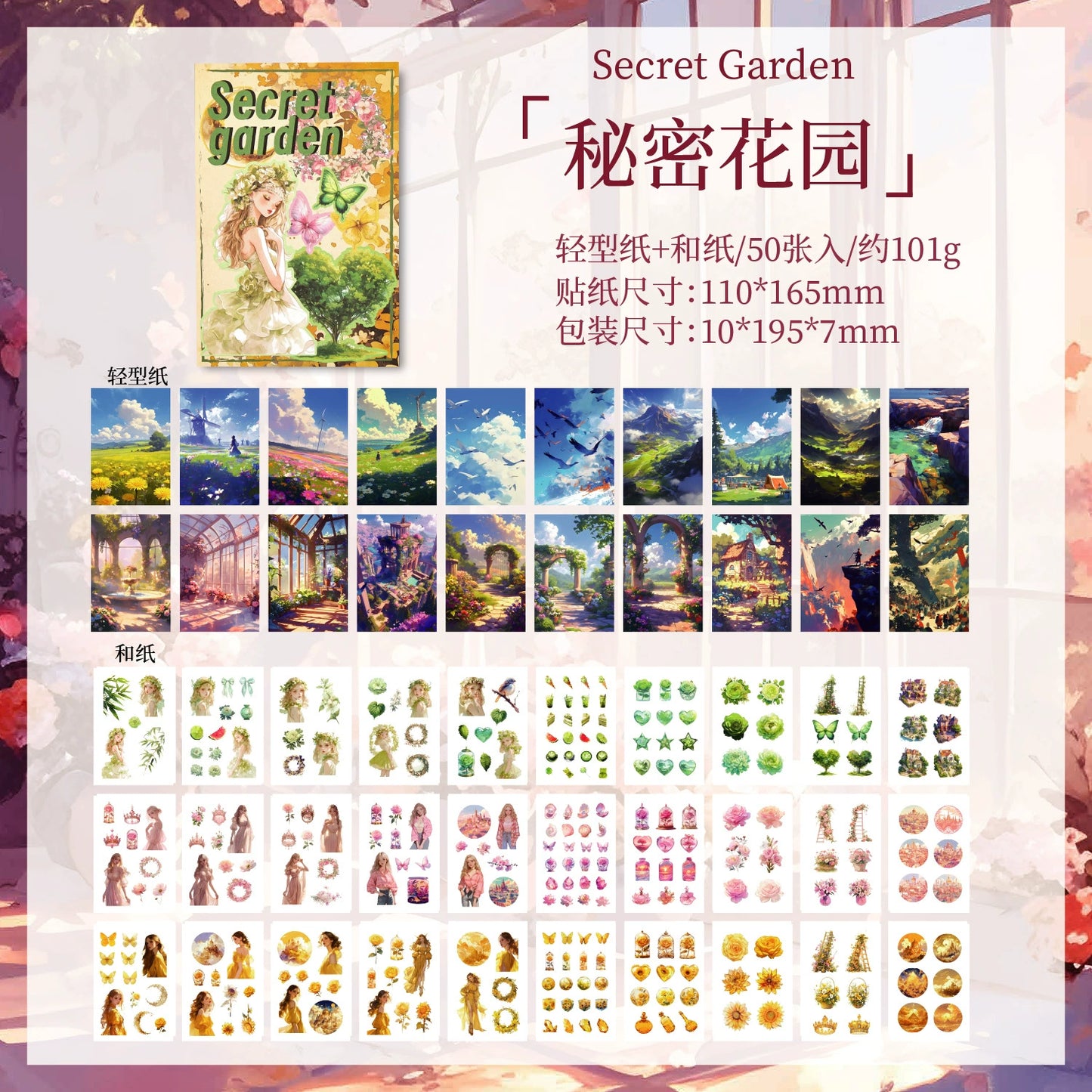 #02798 Beautiful Time Series Sticker