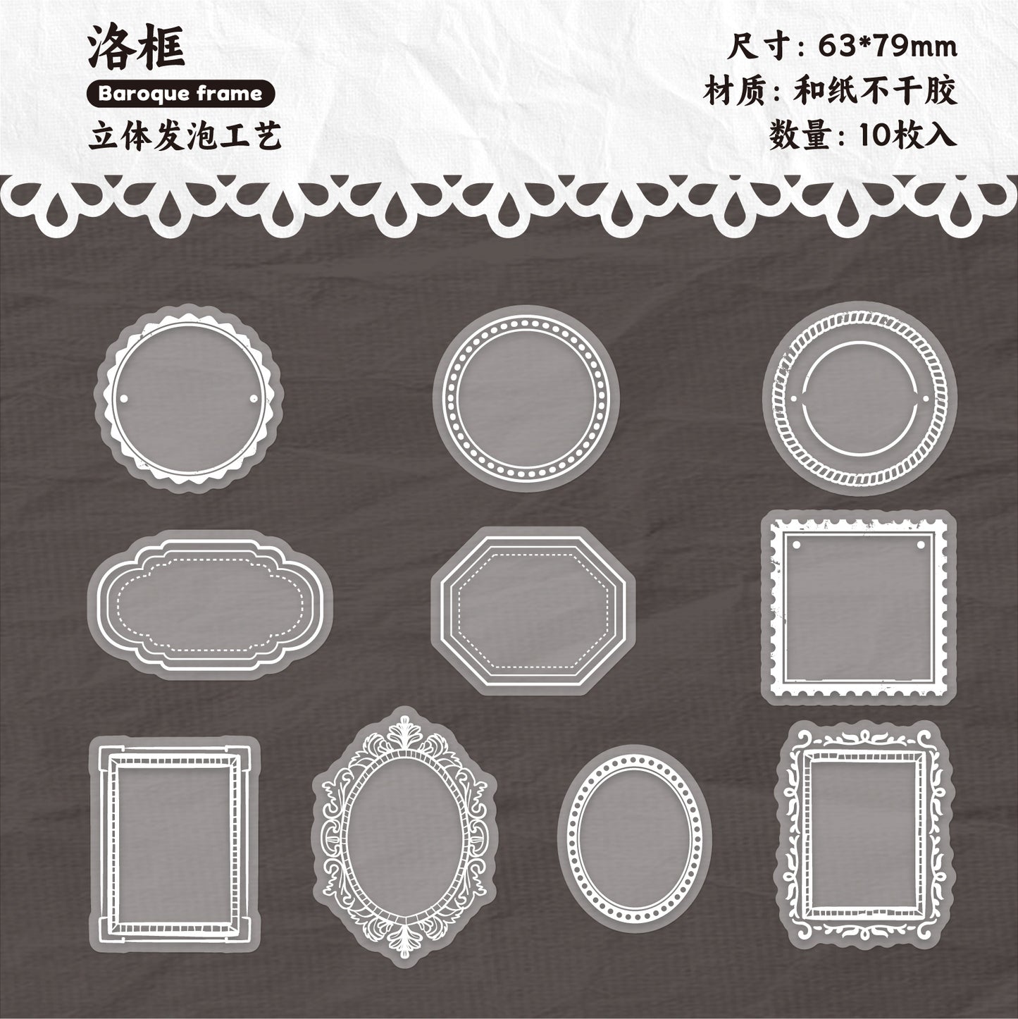 #02200 Mist Flower/Butterfly/Lace Series Sticker